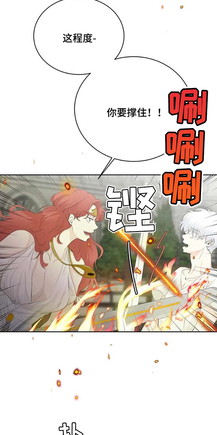 贴身使者漫画,第66章：危险的人1图