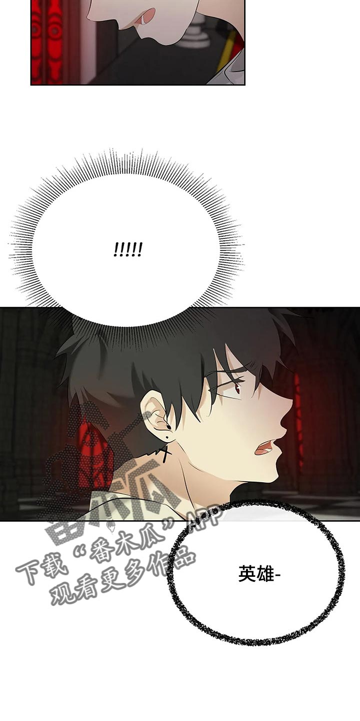 贴身使者漫画,第92章：没有遵守约定2图