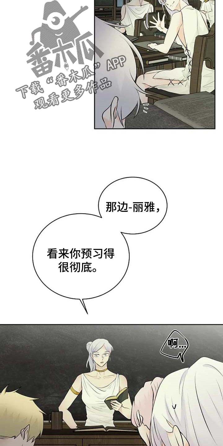 贴身使者漫画,第63章：武术比赛2图