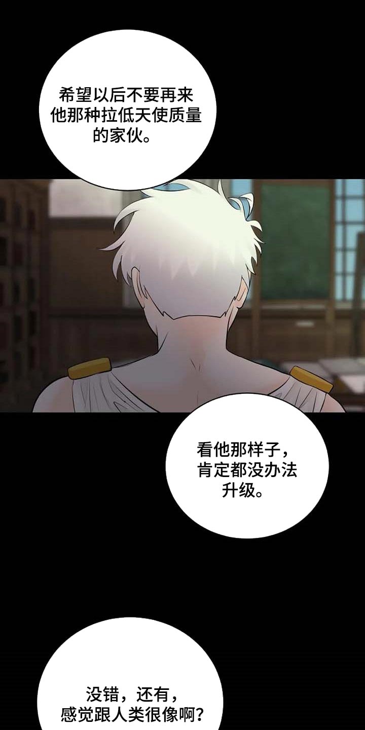 贴身使者漫画,第64章：一个人会害怕1图
