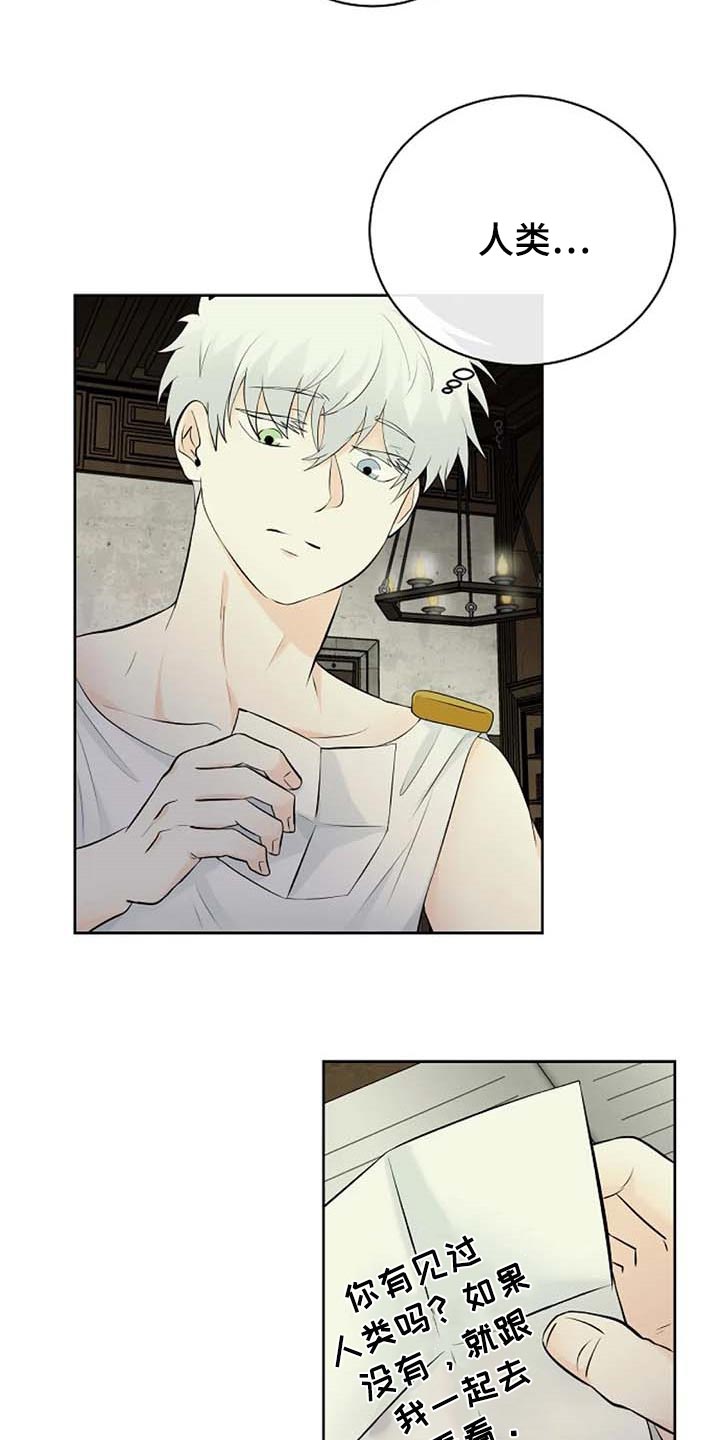 贴身使者漫画,第63章：武术比赛2图