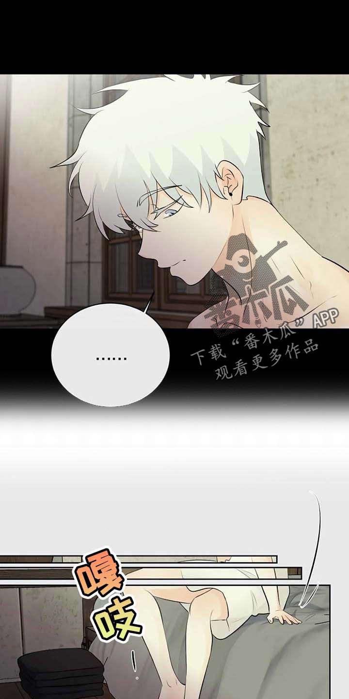 贴身使者漫画,第71章：练练剑1图