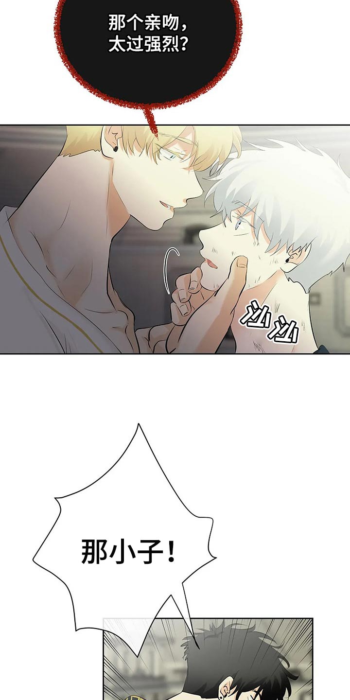贴身使者漫画,第74章：恶魔出现了2图