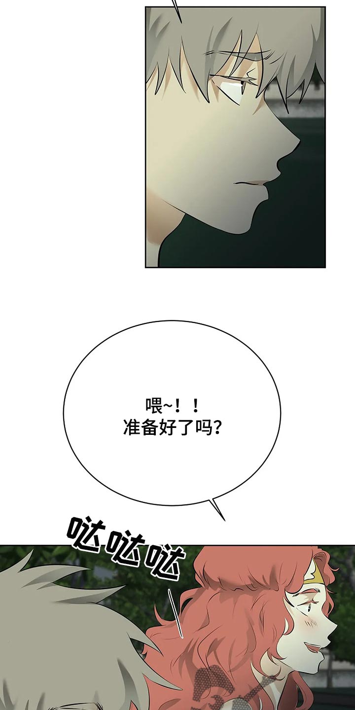 贴身使者漫画,第87章：为自己做选择2图