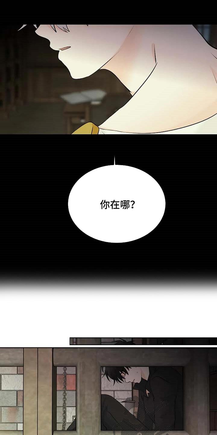 贴身使者漫画,第64章：一个人会害怕2图