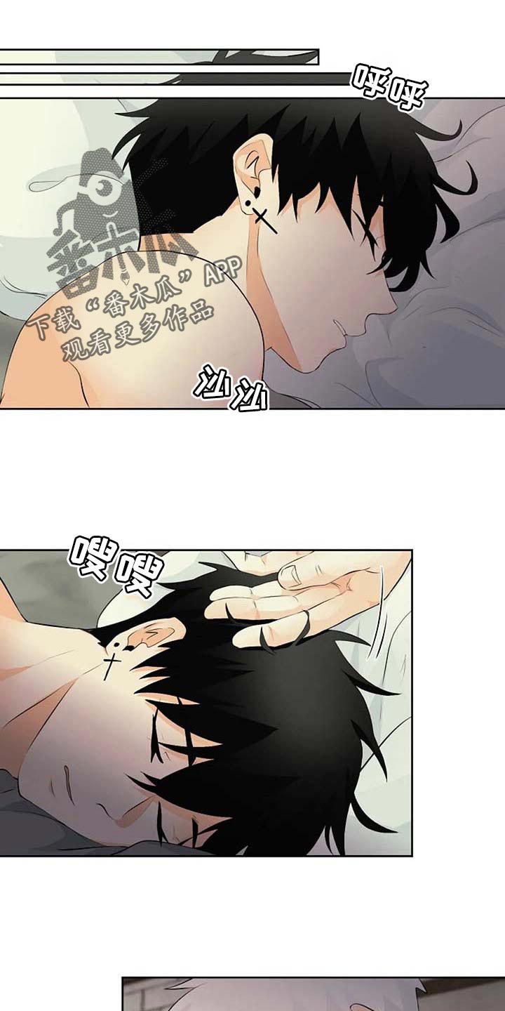 贴身使者漫画,第70章：不希望你望参加大赛1图