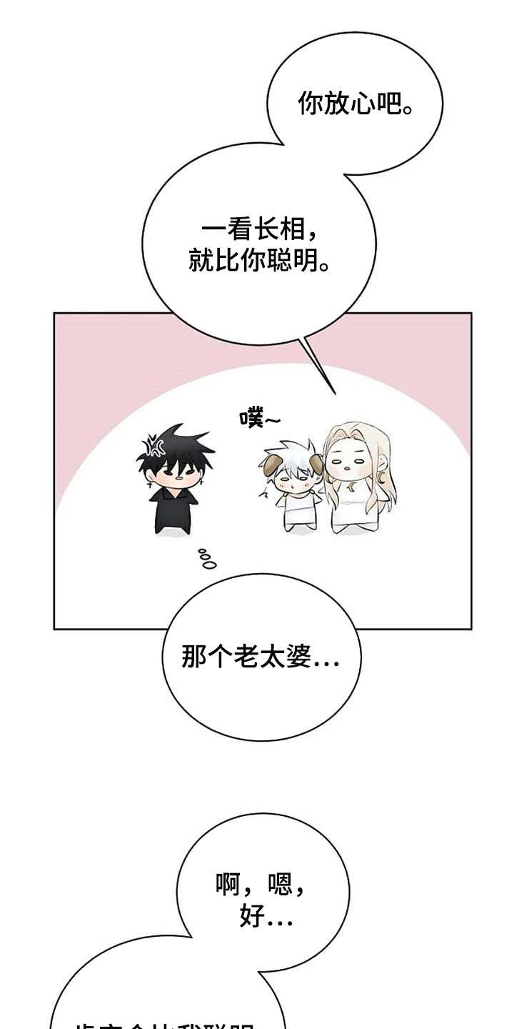 贴身使者漫画,第60章：逮捕1图