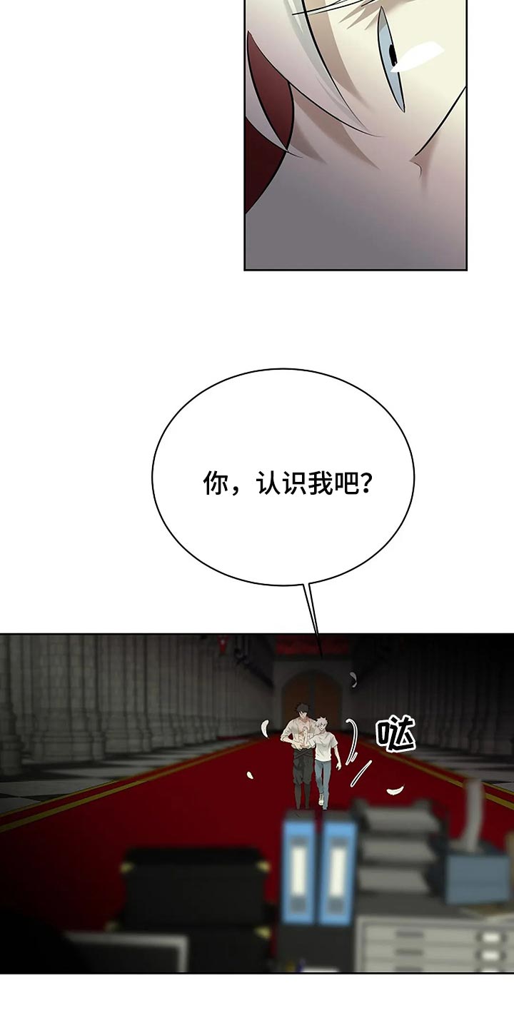 贴身使者漫画,第88章：你能理解了吗？2图