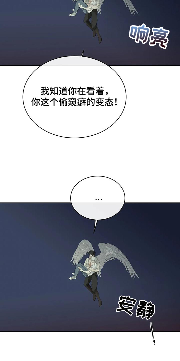 贴身使者漫画,第88章：你能理解了吗？2图