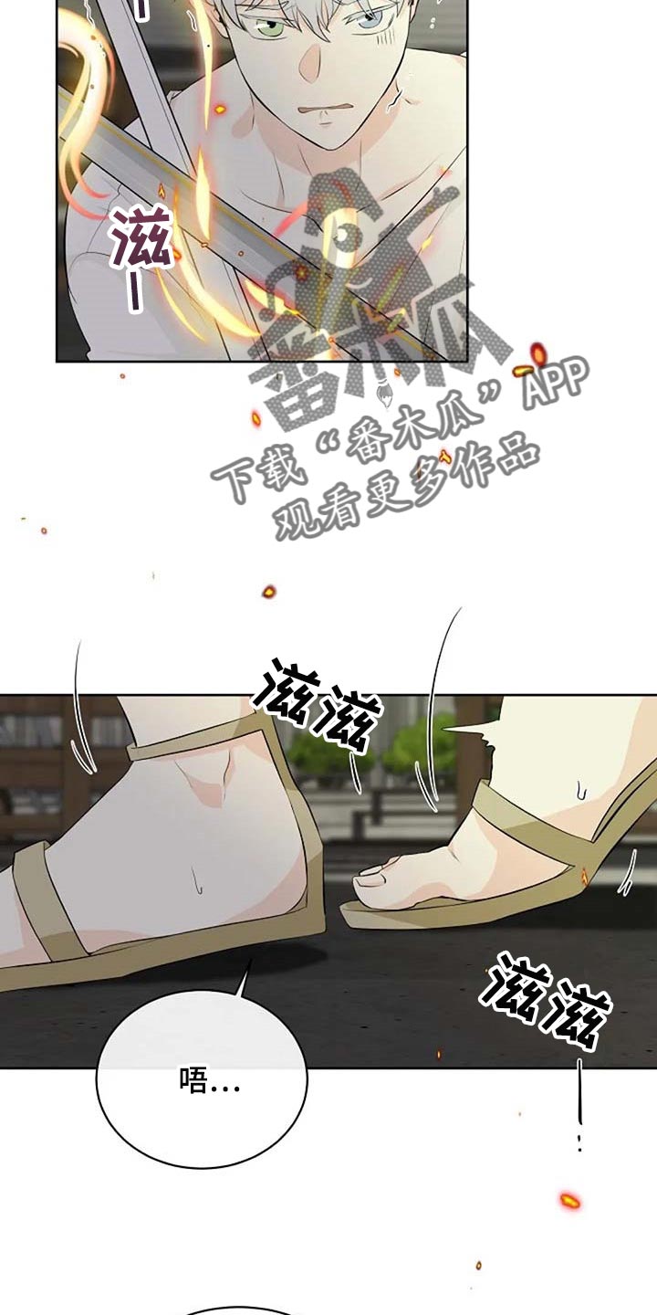 贴身使者漫画,第66章：危险的人2图