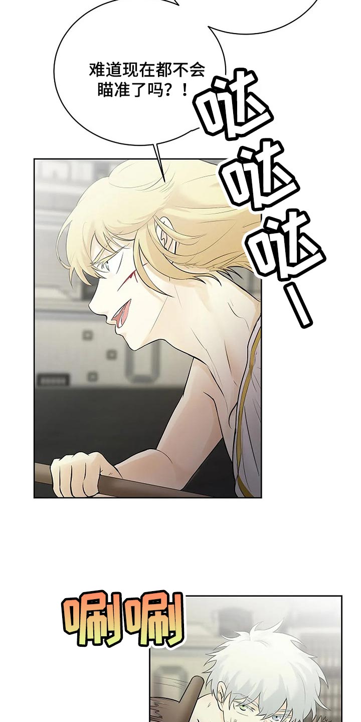 贴身使者漫画,第72章：承诺1图