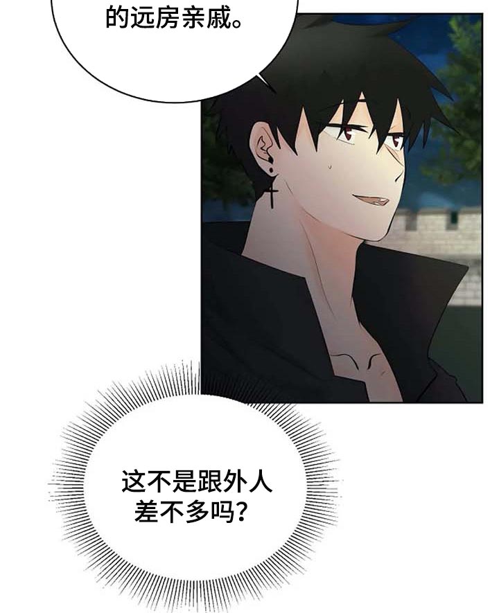 贴身使者漫画,第60章：逮捕2图