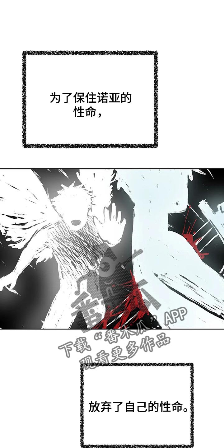 贴身使者漫画,第79章：路西法的记忆1图