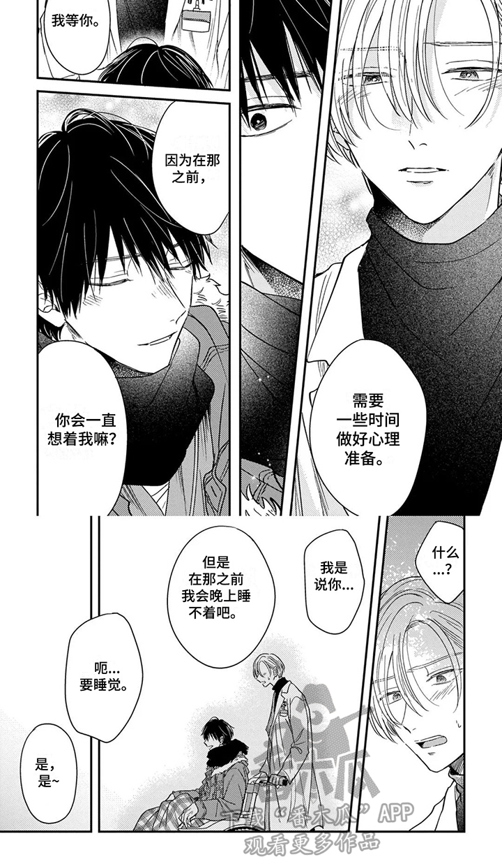 落入缘分韩漫漫画,第13章：愧疚感1图