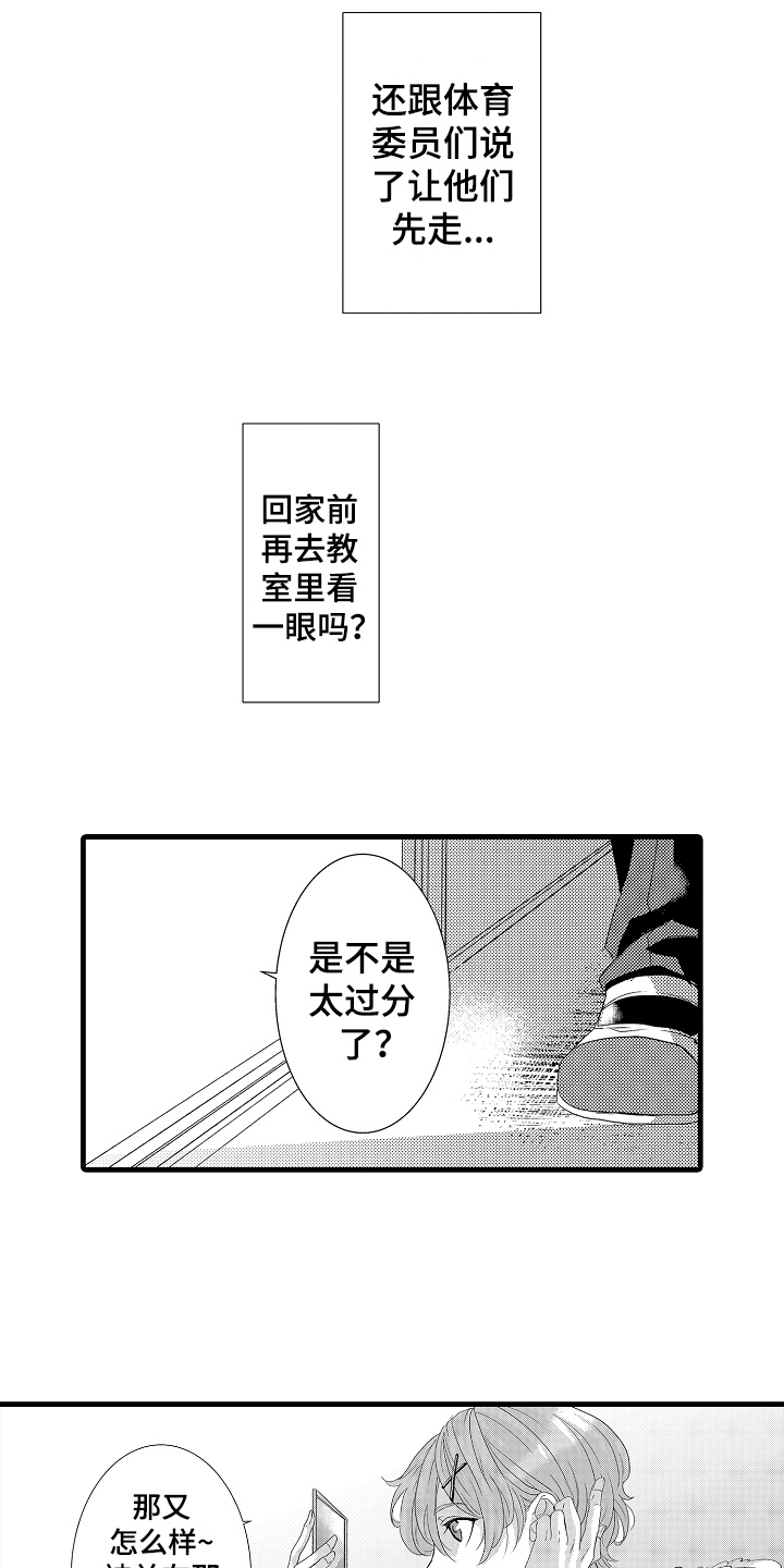 情感演讲稿3分钟漫画,第25章：态度1图