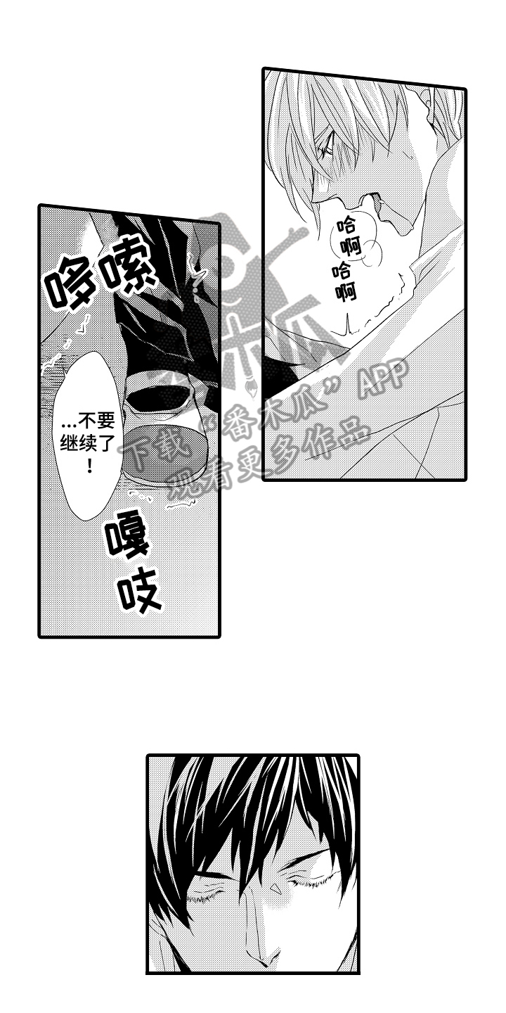 清肝养肝漫画,第17章：劳累1图