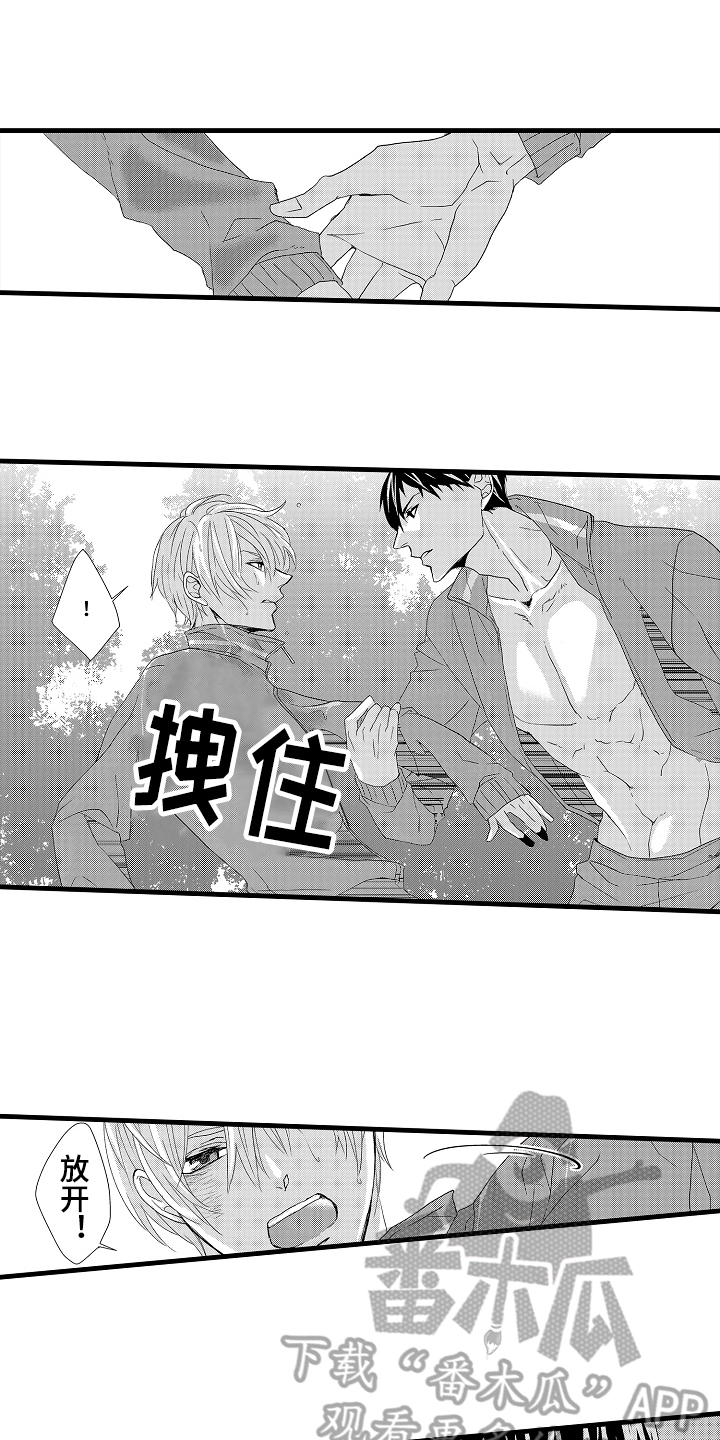 情感演唱音乐合集漫画,第18章：逃跑2图