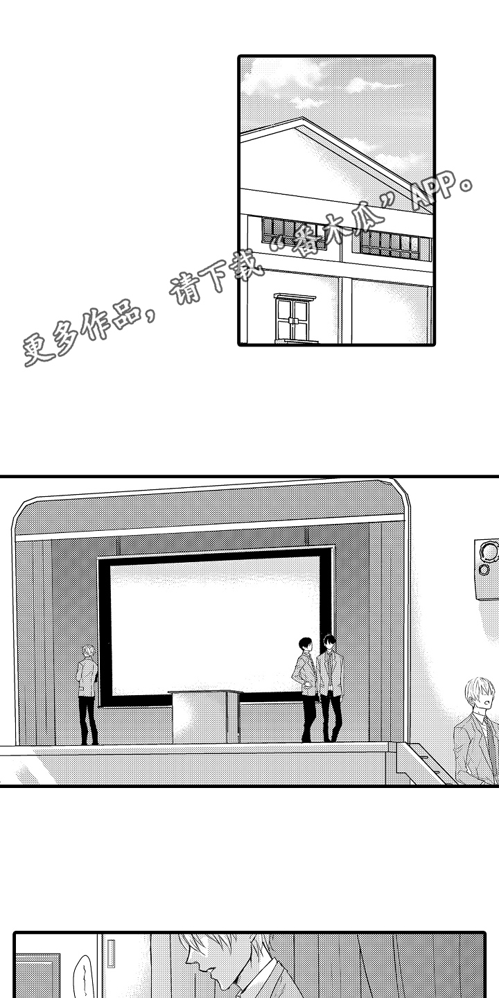 情感演讲经典漫画,第5章：威胁1图