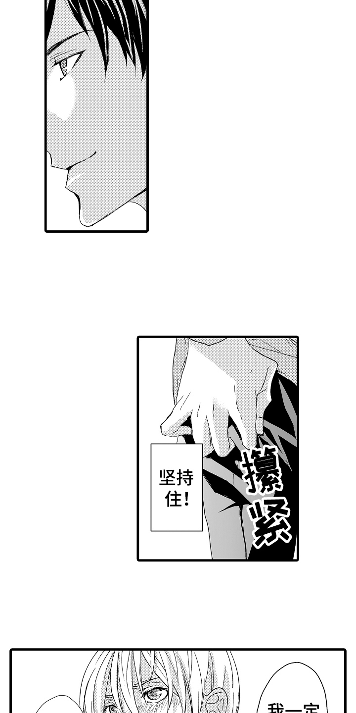 情感演唱歌曲排行漫画,第6章：演讲1图