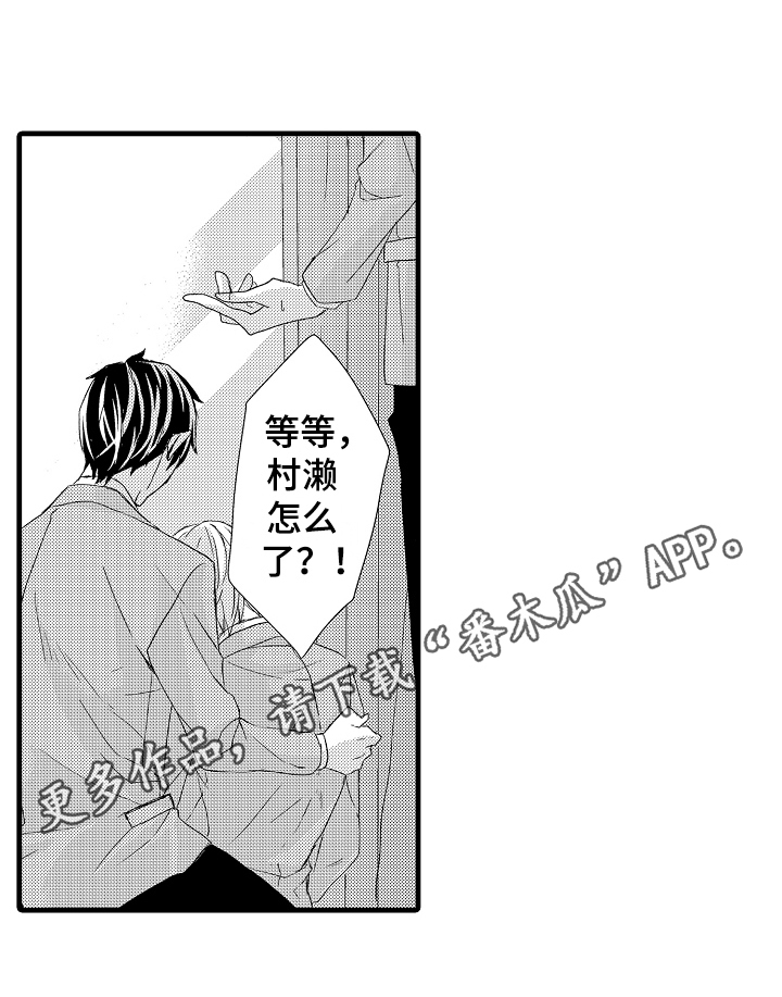 情感演唱歌曲排行漫画,第6章：演讲1图