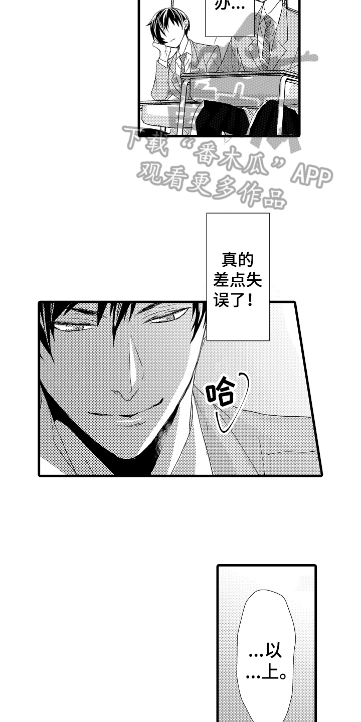 情感验证漫画,第4章：结果1图