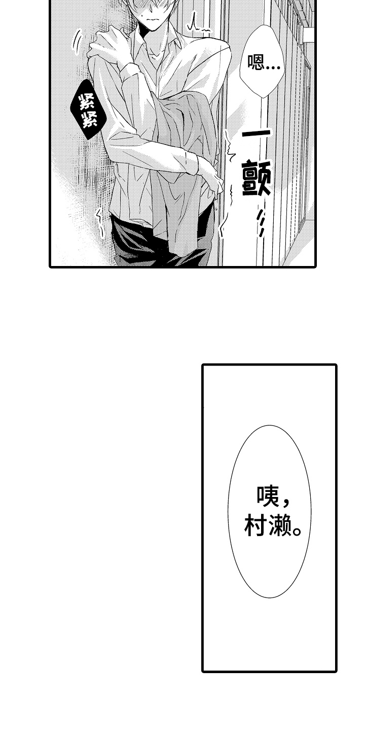 情感演讲合集漫画,第8章：话不投机2图