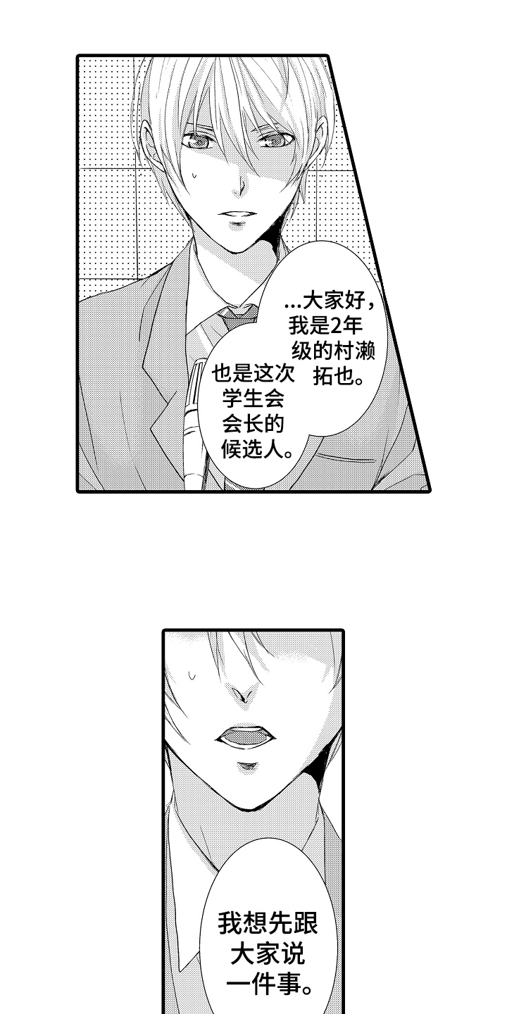 清肝养肝护肝中药方漫画,第3章：阻止1图