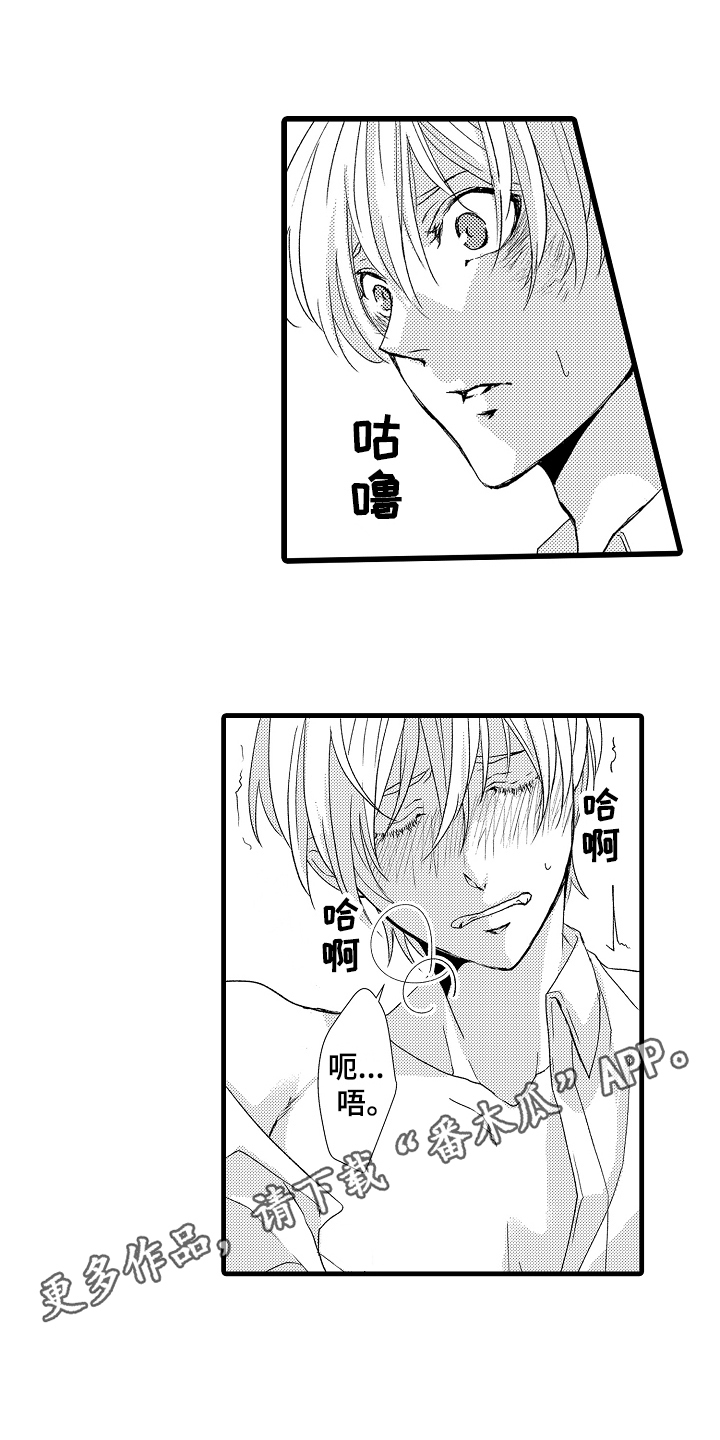 情感演讲纯音乐漫画,第16章：教导2图