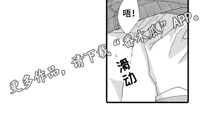 情感演绎技巧分享漫画,第26章：开门1图