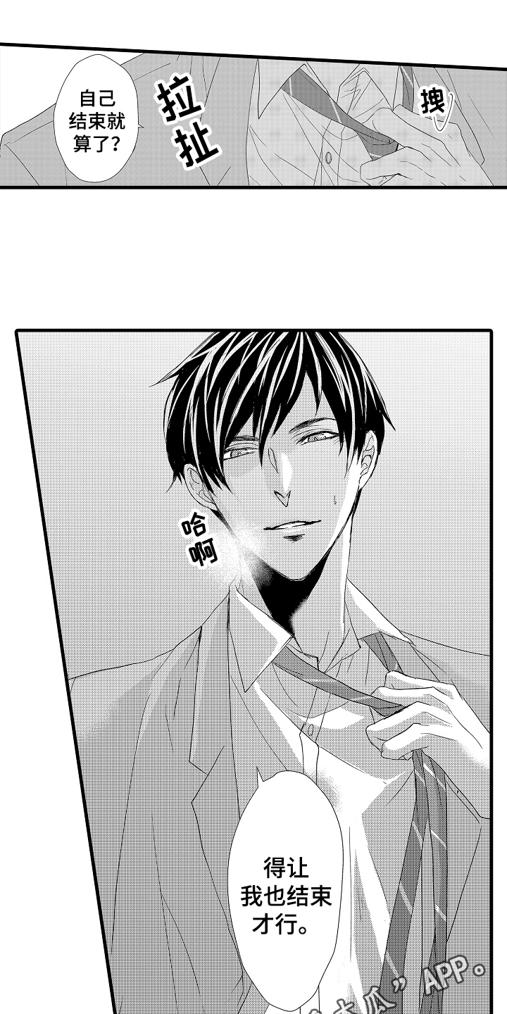 情感演讲漫画,第7章：缘由1图