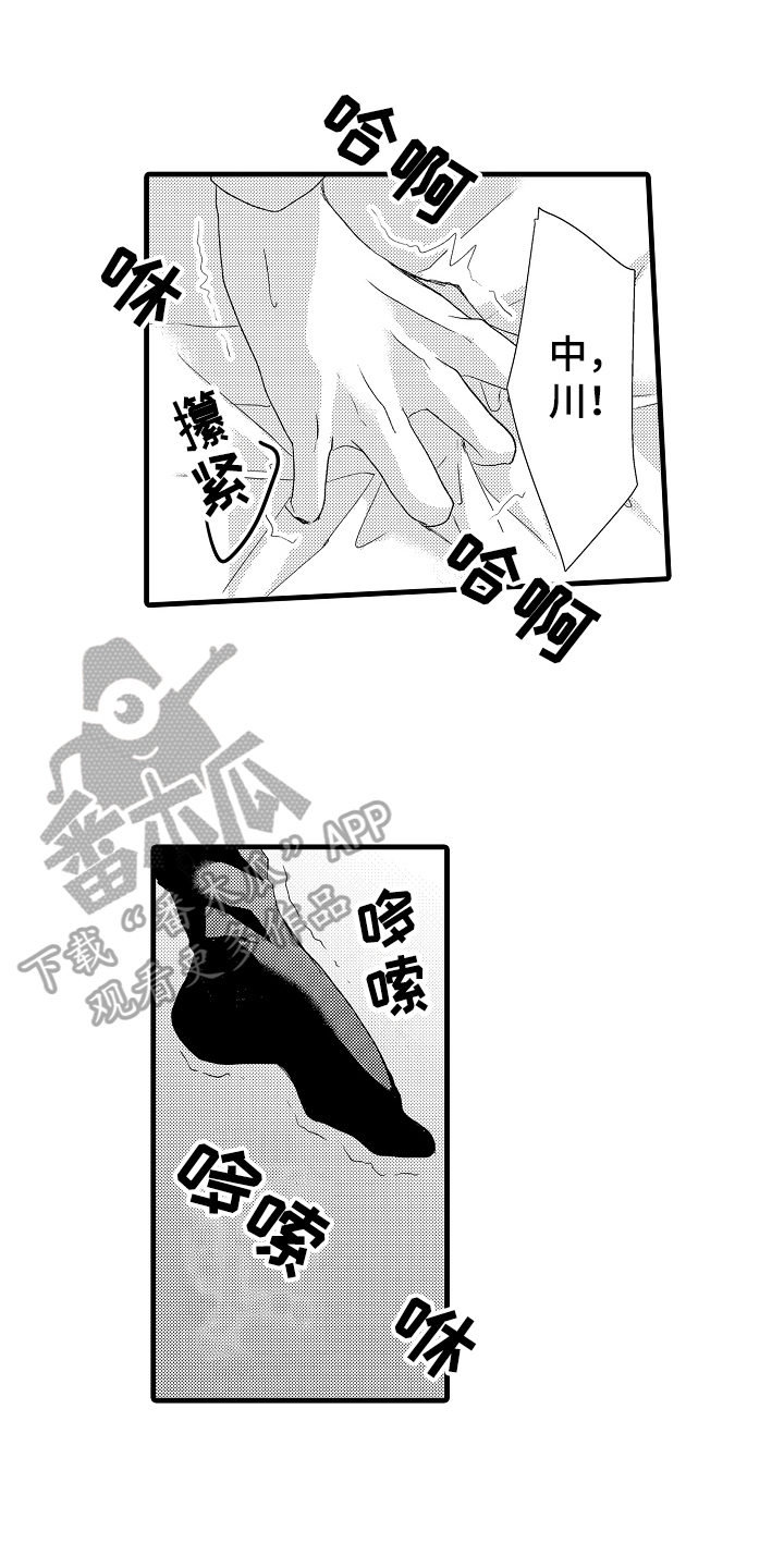 情感演讲漫画,第7章：缘由2图