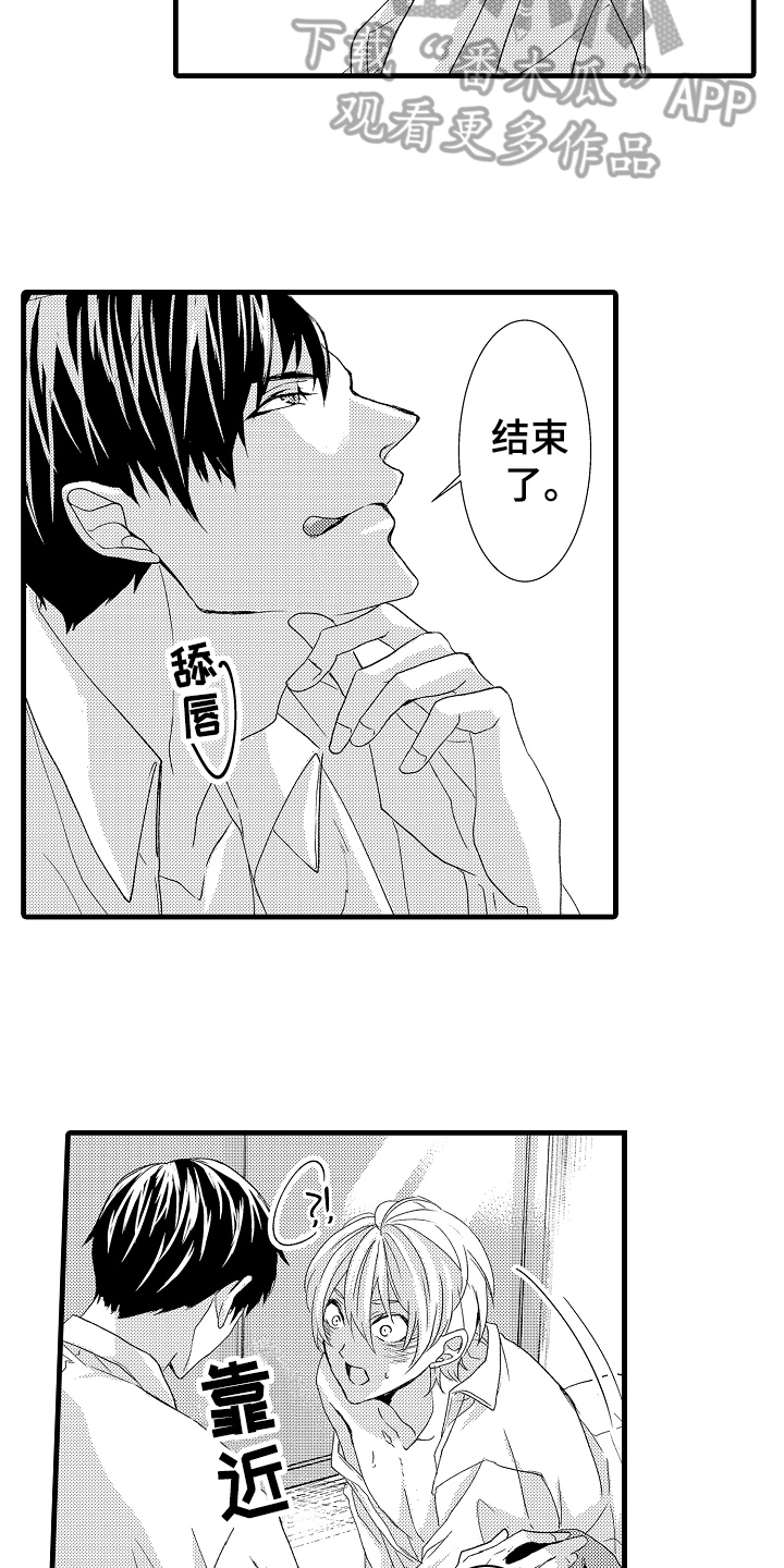 情感演讲陈果漫画,第17章：劳累1图