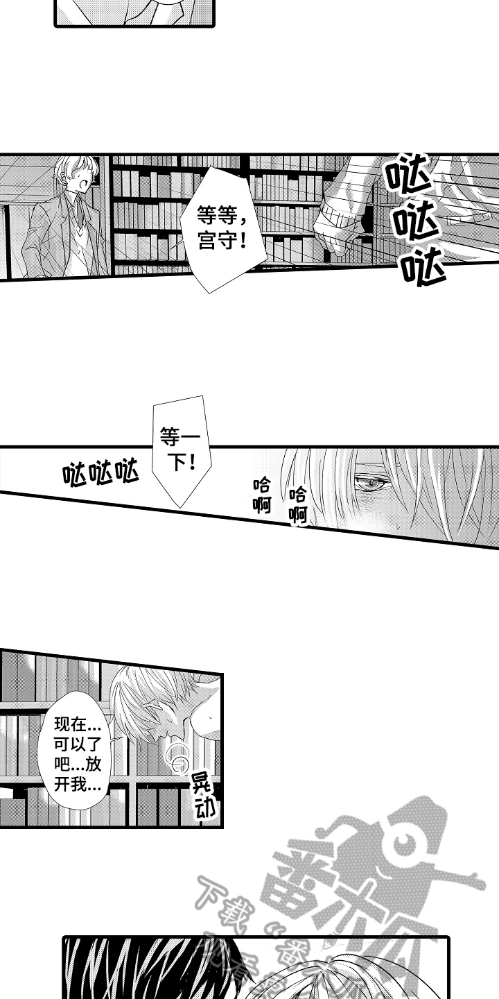 情感调解节目全部漫画,第10章：讨厌1图