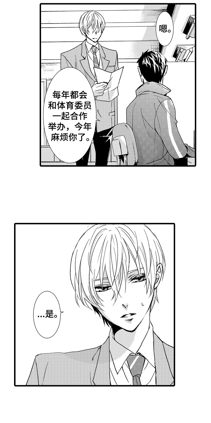 情感演绎小品推荐漫画,第15章：继续2图