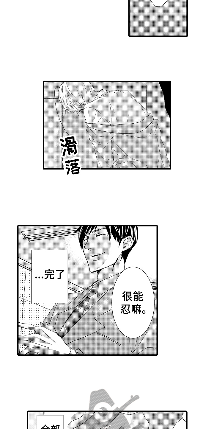 情感验证漫画,第4章：结果2图