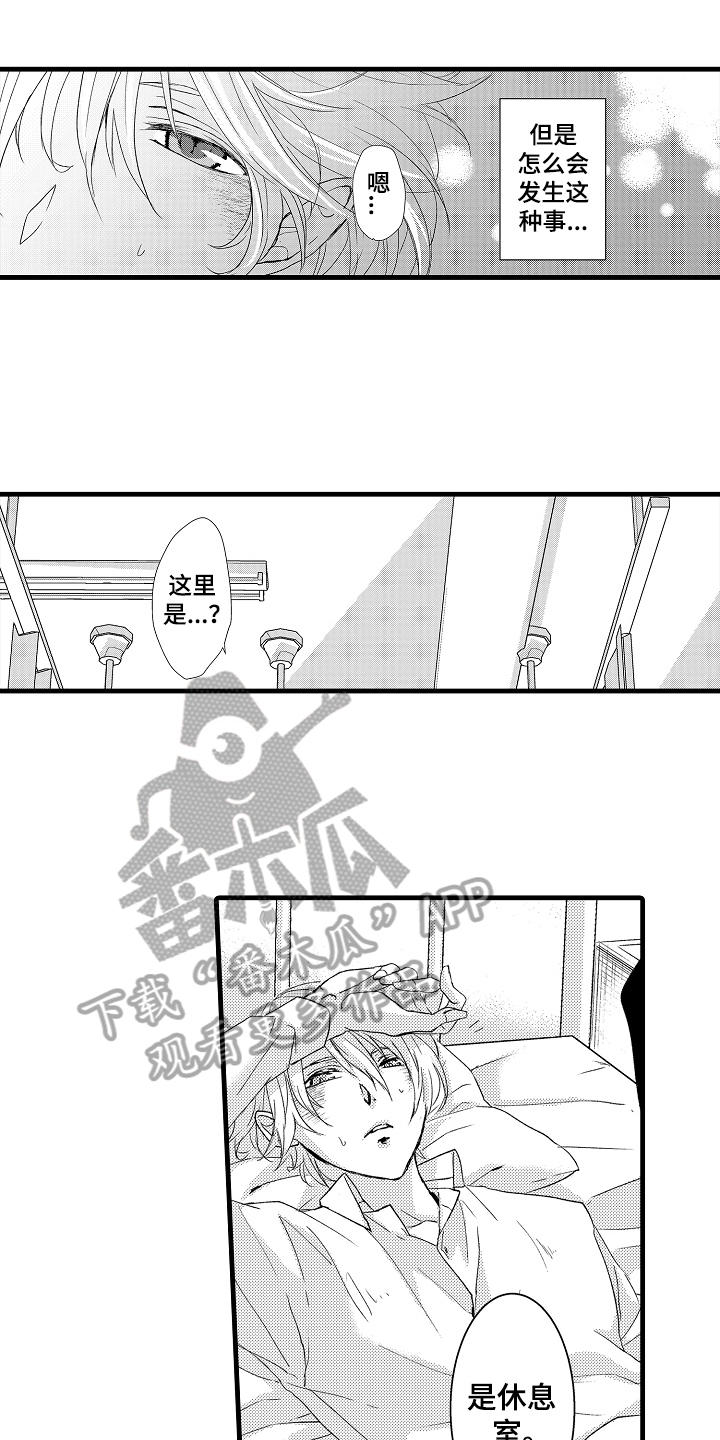 情感演讲朗读漫画,第7章：缘由1图