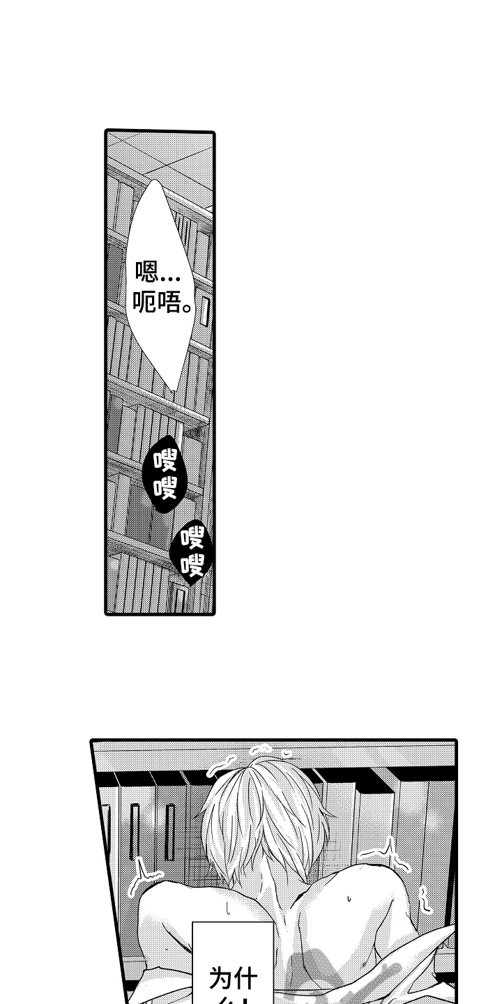 情感演讲培训漫画,第11章：适可而止2图