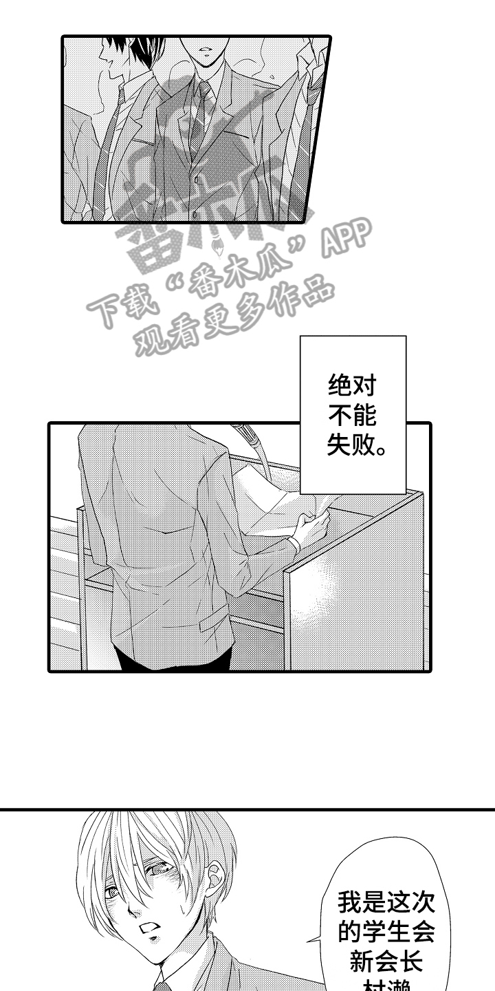 情感养育漫画,第6章：演讲1图