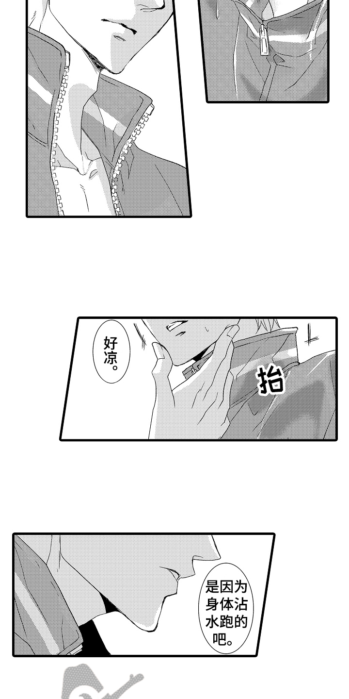 情感演讲纯音乐漫画,第19章：忍耐2图