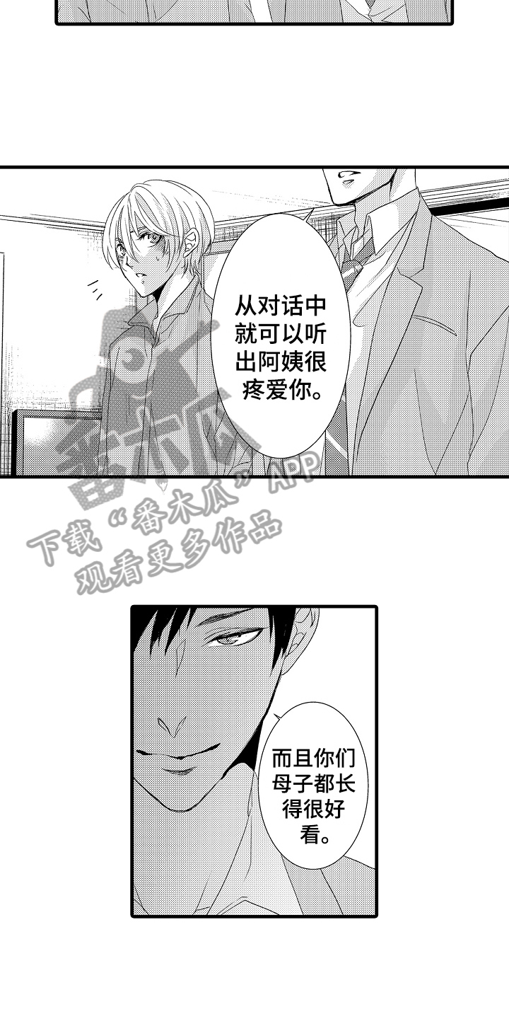 情感演讲稿300-400字漫画,第21章：清醒2图