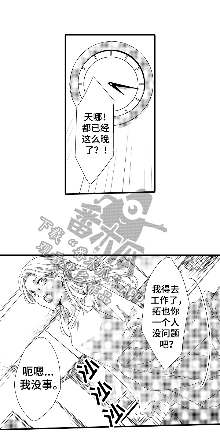 清肝养肝护肝吃什么好漫画,第21章：清醒2图