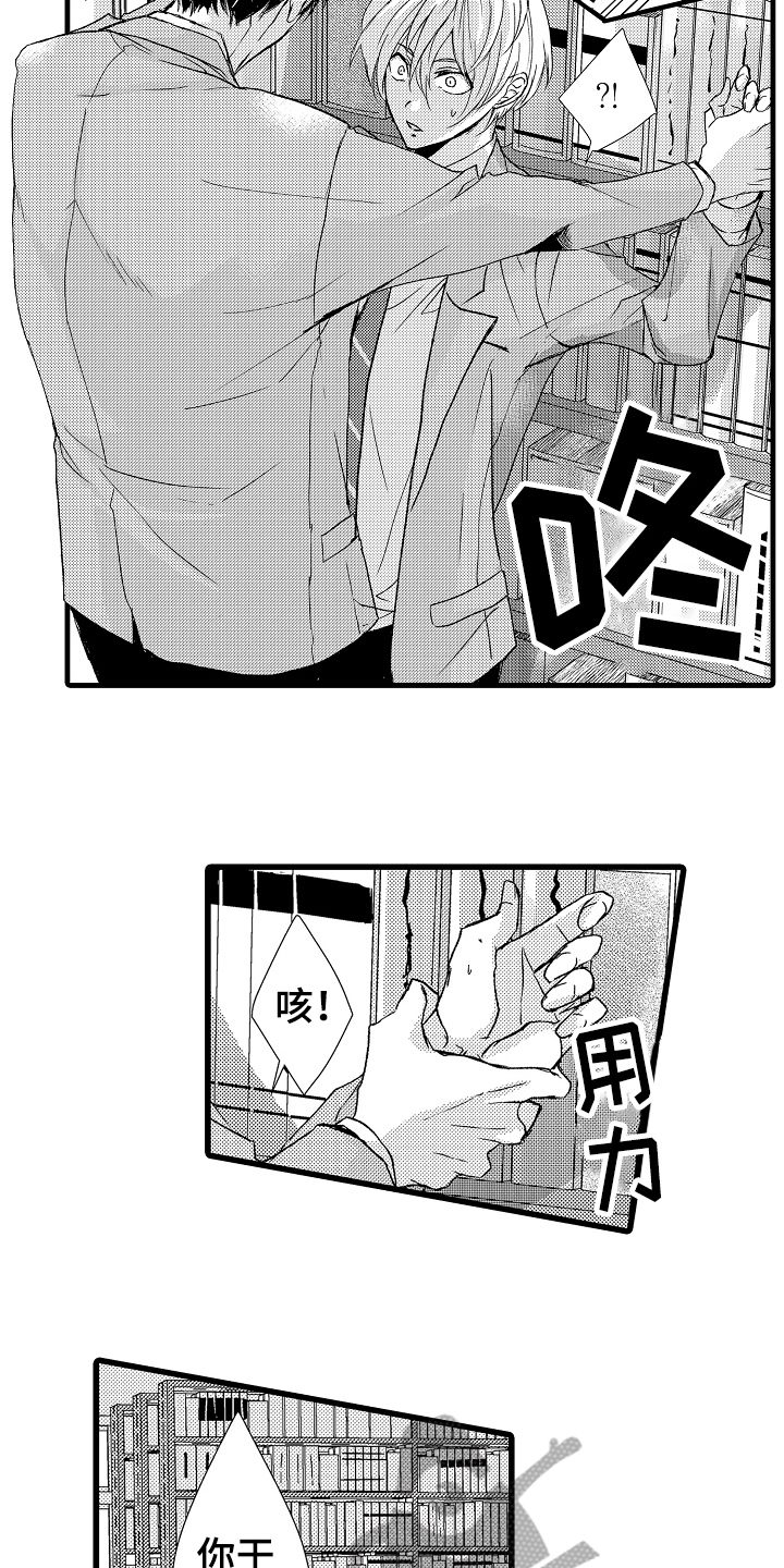 情感短视频漫画,第12章：注视1图