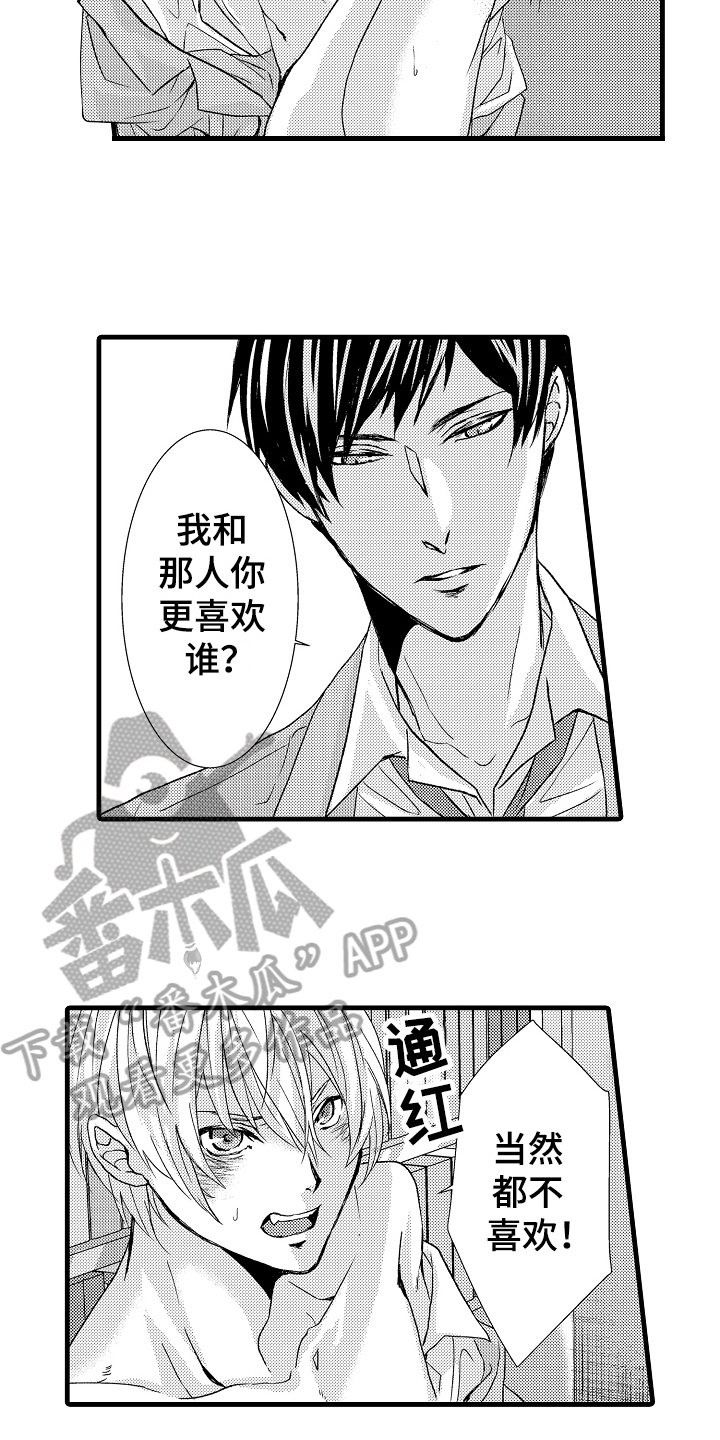 情感调解节目全部漫画,第10章：讨厌1图