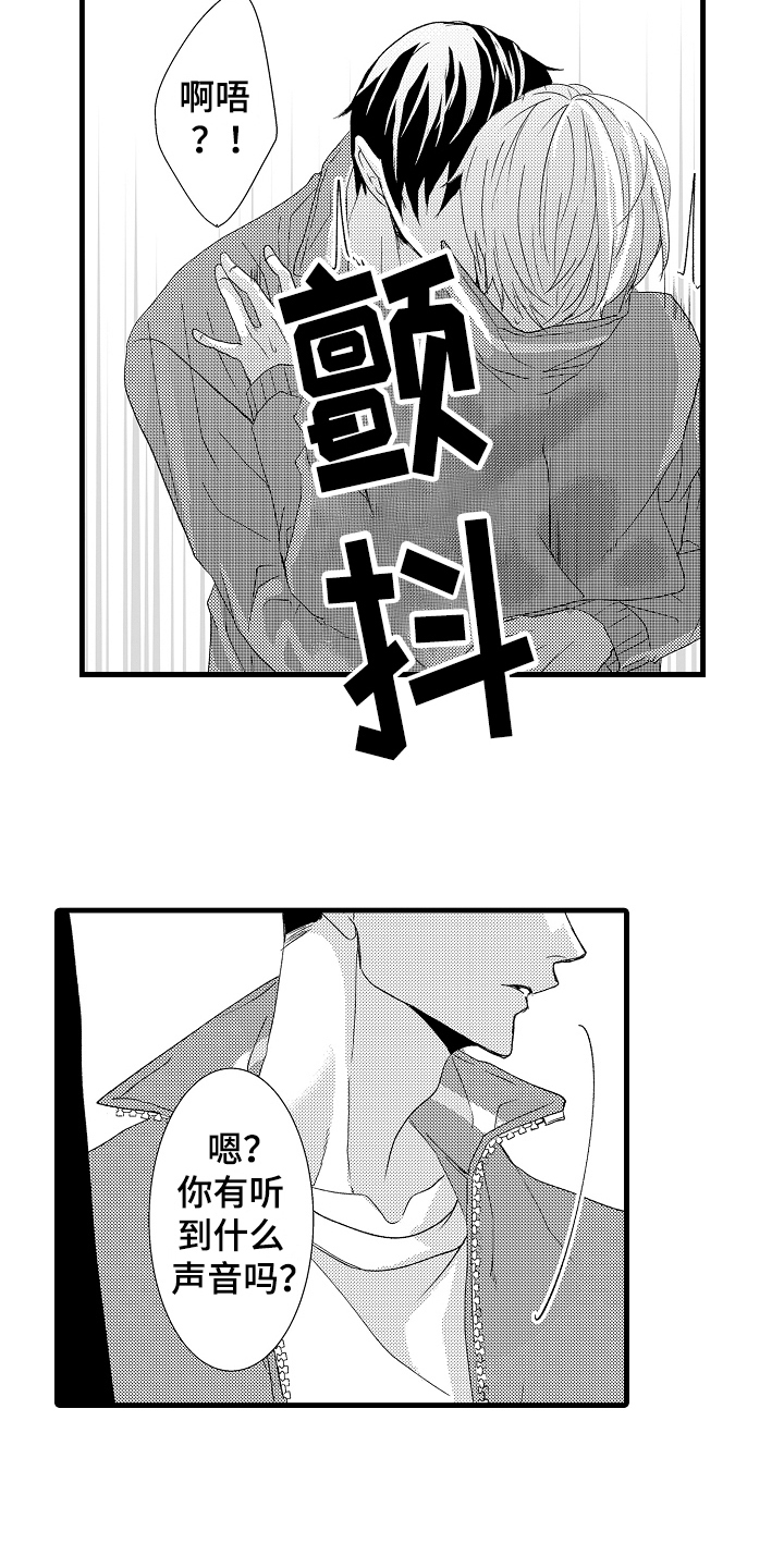 情感语录短句音频漫画,第19章：忍耐2图