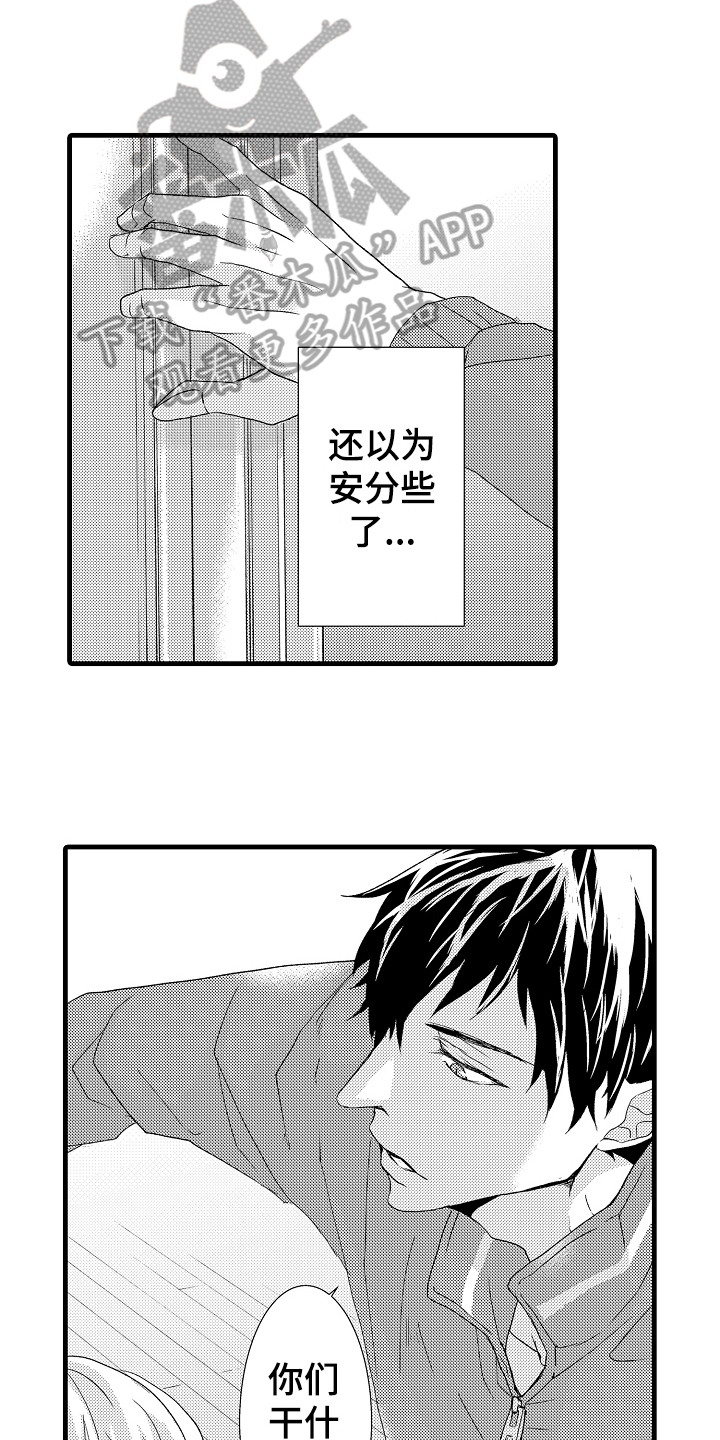 情感演讲纯音乐漫画,第18章：逃跑1图