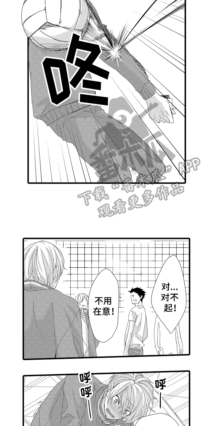 情感演讲稿300-400字漫画,第24章：毫无弱点1图