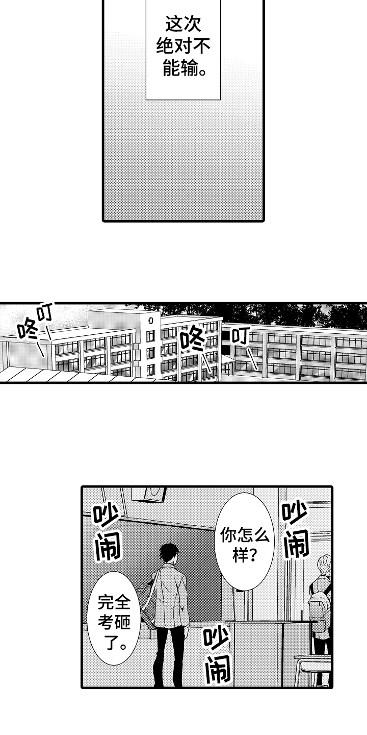 情感演讲漫画纸漫画,第13章：约定1图