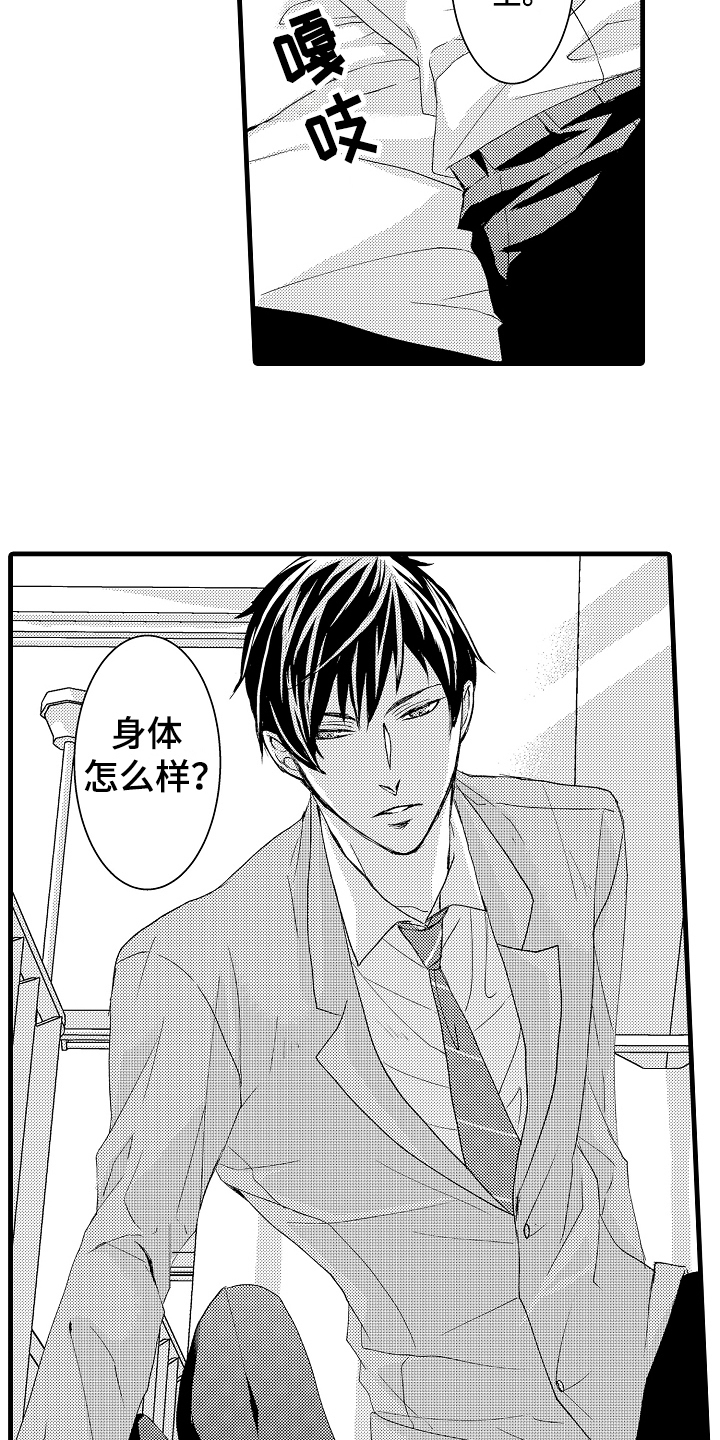 情感演讲朗读漫画,第7章：缘由2图