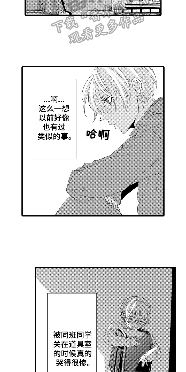 情感演讲的稿子漫画,第26章：开门1图