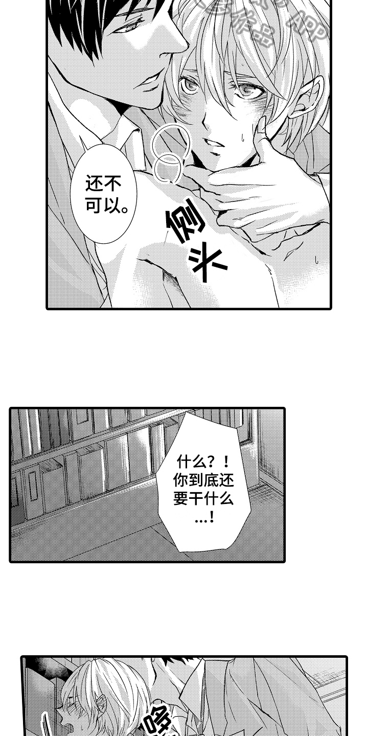 情感调解节目全部漫画,第10章：讨厌2图